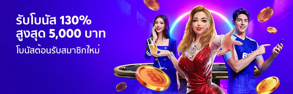 โปรโมชั่น lucky888