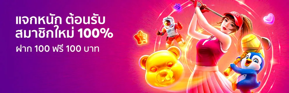 โปรโมชั่น lucky888