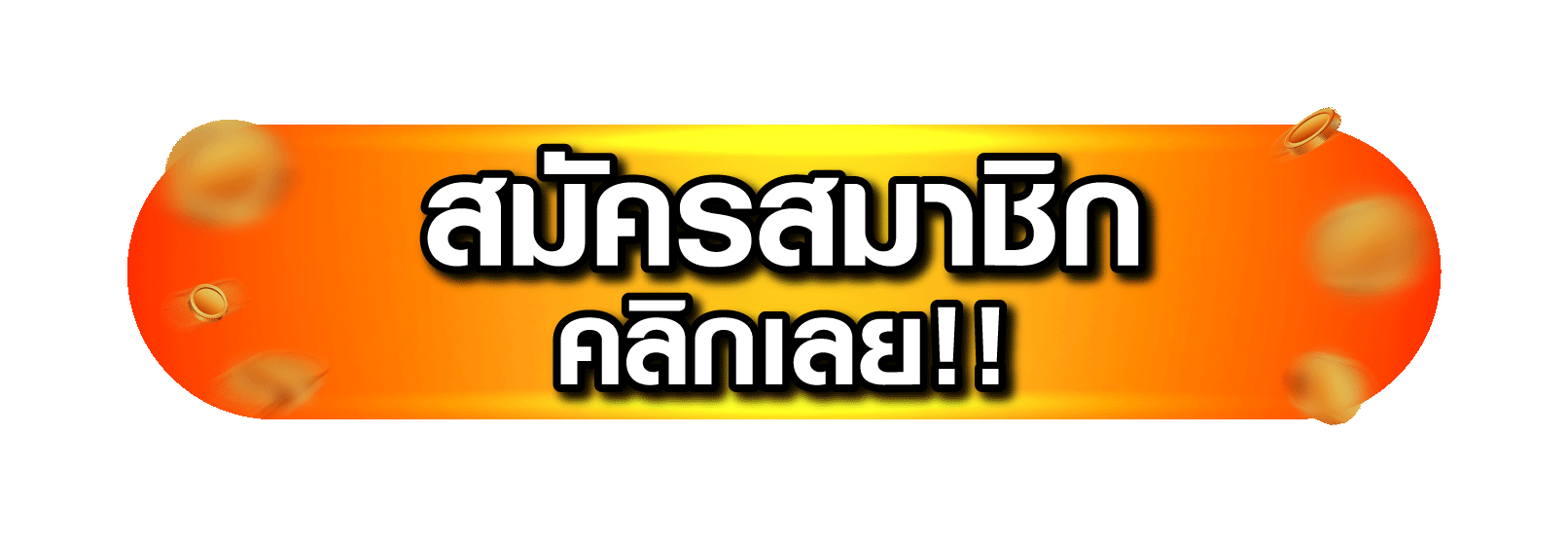 แบนเนอร์สมัครสมาชิก Lucky888 รับโบนัสฟรีทันที