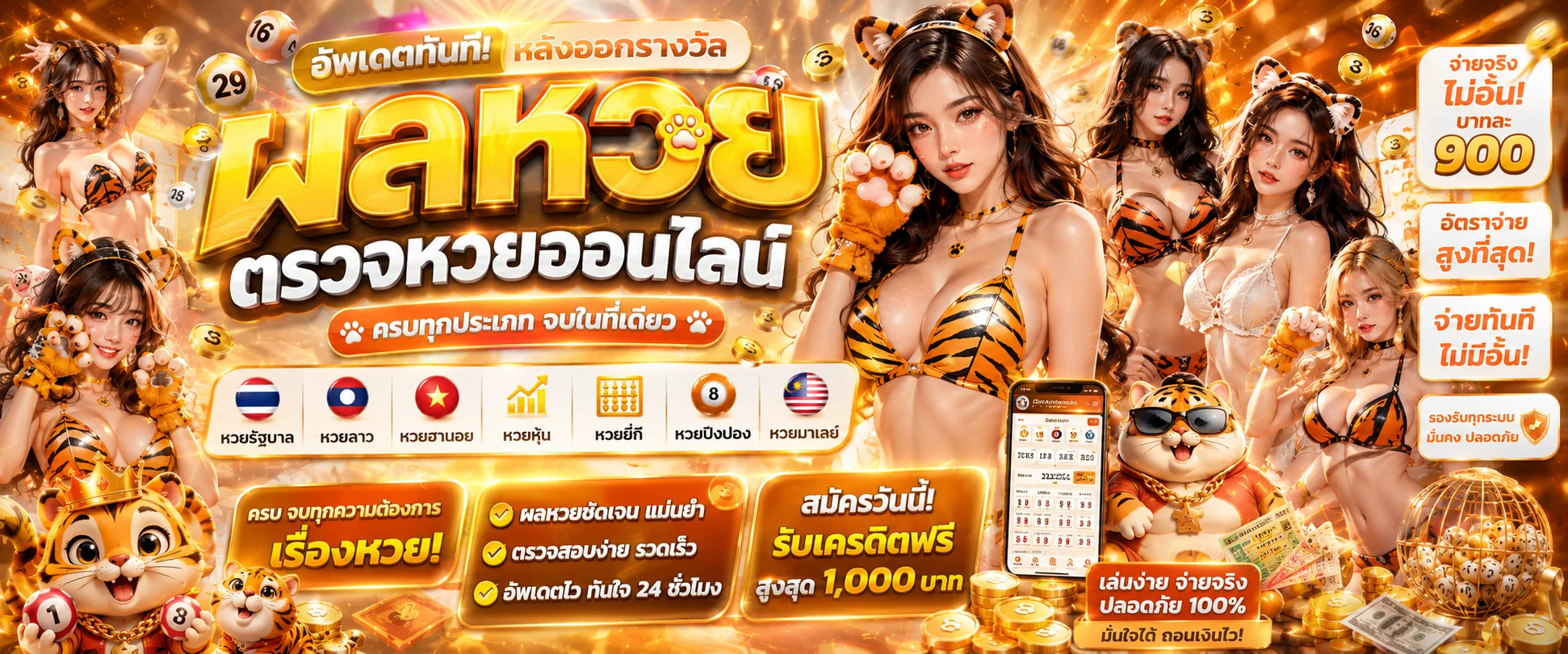แบนเนอร์ผลหวย Lucky888 ตรวจหวยออนไลน์ทุกงวด